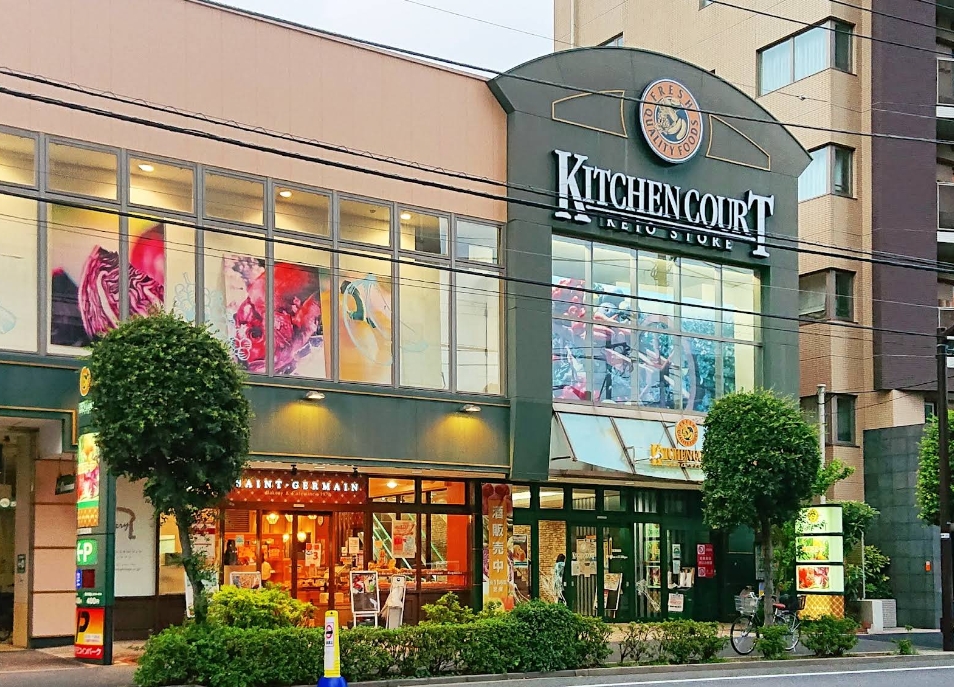 スーパー　キッチンコート神楽坂店（スーパー）まで196m