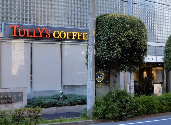 飲食店　タリーズコーヒー神楽坂店（飲食店）まで293m