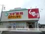 ドラックストア　スギドラッグ 守口寺方店（ドラッグストア）まで108m