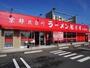 飲食店　魁力屋　木更津店（飲食店）まで2533m