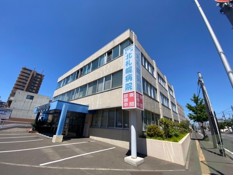 病院　医療法人社団北札幌病院（病院）まで1129m
