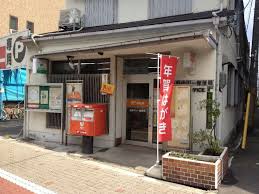 郵便局　生野中川一郵便局（郵便局）まで547m