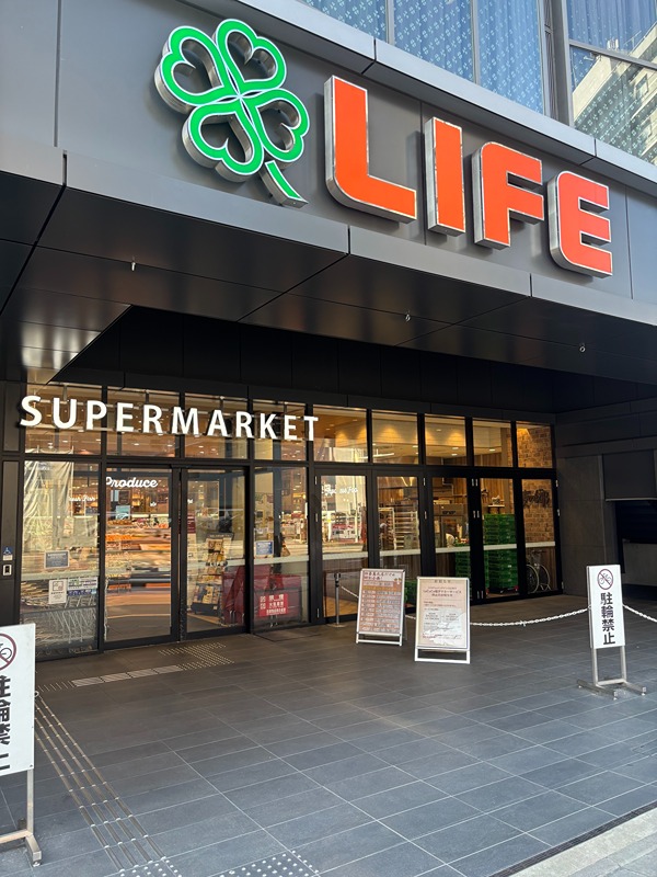 スーパー　ライフ四条烏丸店（スーパー）まで671m