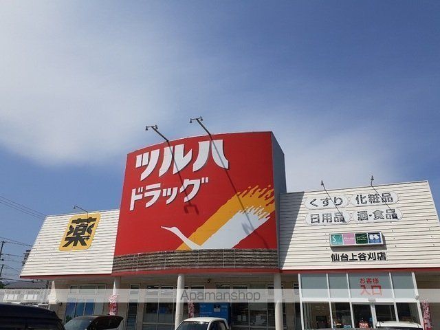 ドラックストア　ツルハドラッグ仙台上谷刈店（ドラッグストア）まで1200m