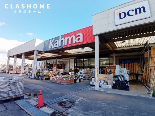 ホームセンター　DCMカーマ知立店（ホームセンター）まで685m