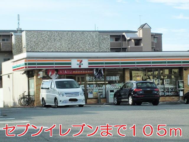 その他　セブンイレブンまで105m