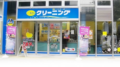 その他　ポニークリーニング住吉２丁目店（その他）まで620m