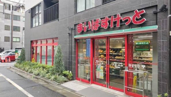 スーパー　まいばすけっと蛎殻町1丁目（スーパー）まで796m