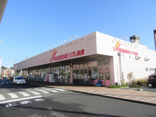 スーパー　リブレ京成ミナーレ本千葉店（スーパー）まで518m