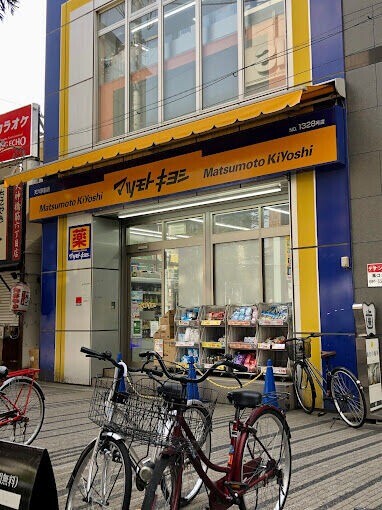 ドラックストア　マツモトキヨシ天六駅前店（ドラッグストア）まで866m