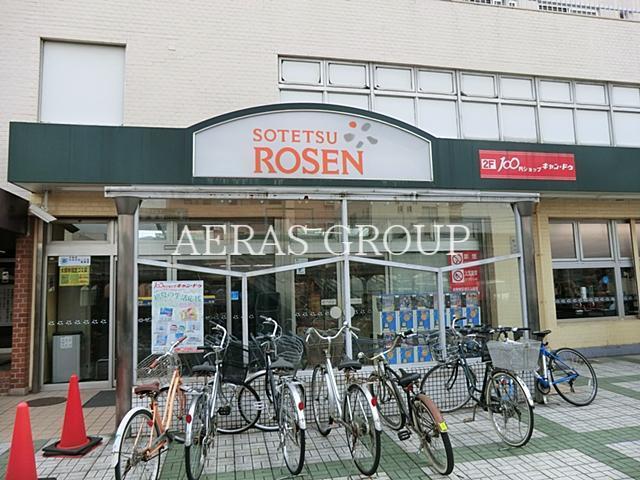 スーパー　そうてつローゼン桜ケ丘店（スーパー）まで1104m