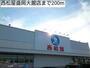 その他　西松屋盛岡大館店（その他）まで200m