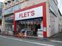 その他　(100円ショップフレッツ) 四条畷店（その他）まで1734m