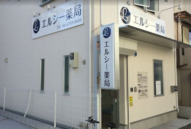ドラックストア　エルシー薬局下新庄店（ドラッグストア）まで1201m