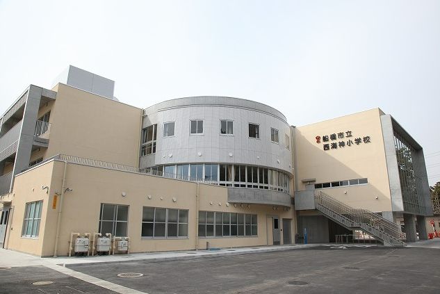 小学校　船橋市立西海神小学校（小学校）まで1009m