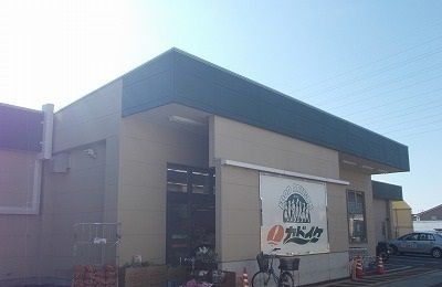 スーパー　スーパーカドイケ本店（スーパー）まで1100m