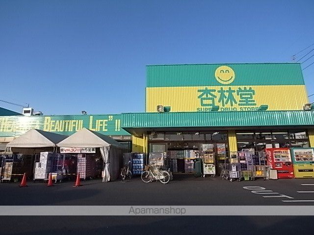 ドラックストア　杏林堂名塚店（ドラッグストア）まで2845m