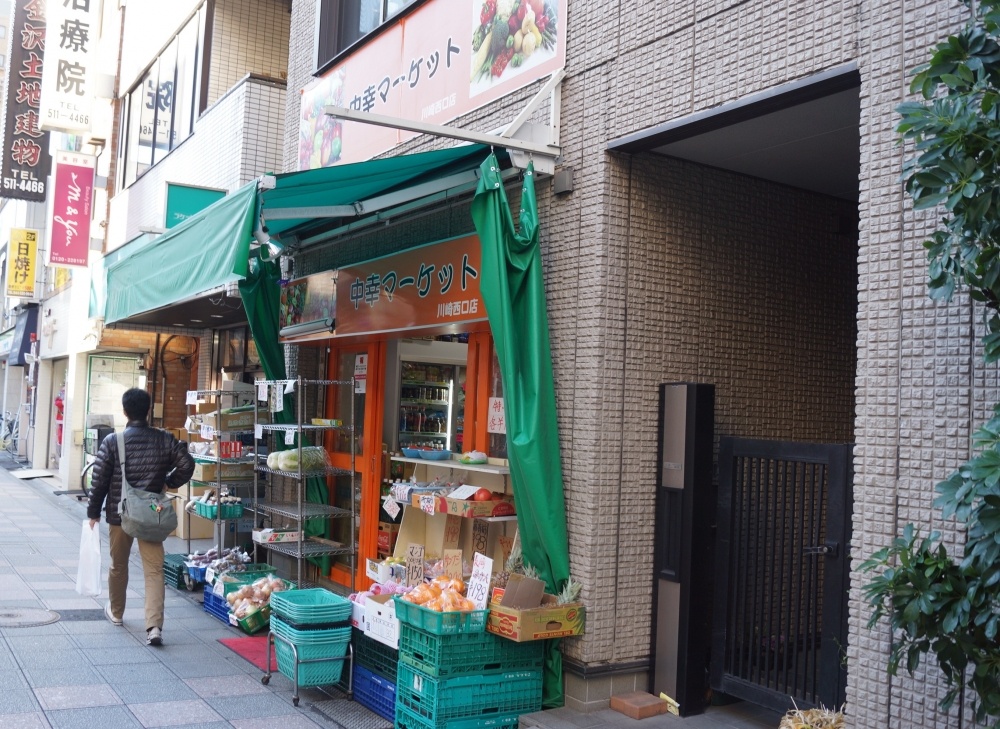 スーパー　中華マーケット川崎西口店（スーパー）まで445m