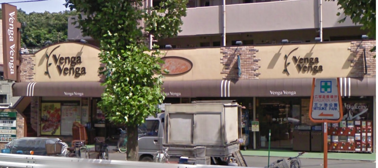 スーパー　Venga　Venga駒岡店（スーパー）まで1036m