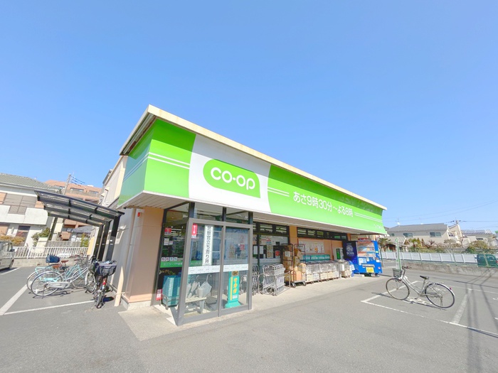 スーパー　コープ（スーパー）まで300m