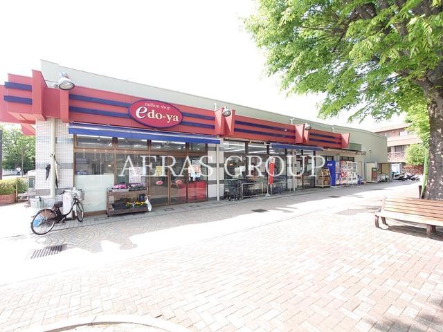 スーパー　ミリオンショップ江戸や 多摩店（スーパー）まで356m
