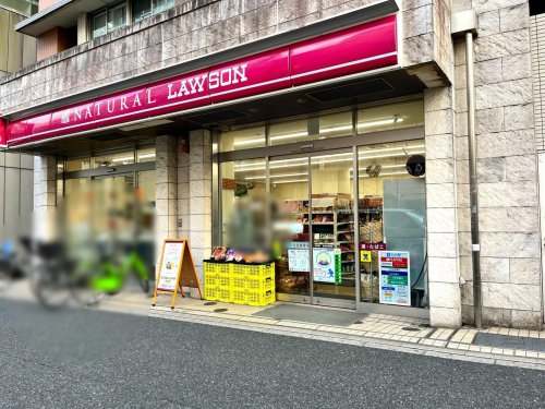 コンビニ　ナチュラルローソン NL恵比寿南三丁目店（コンビニ）まで148m