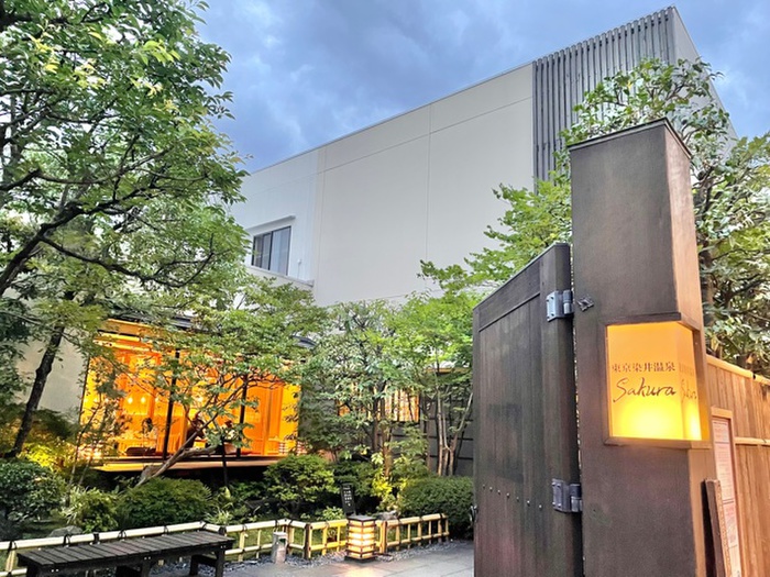 飲食店　東京染井温泉Sakura（飲食店）まで350m