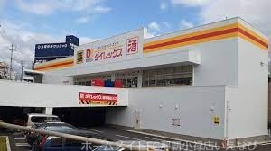 ショッピングセンター　DiREX浦添店（ショッピングセンター）まで1098m