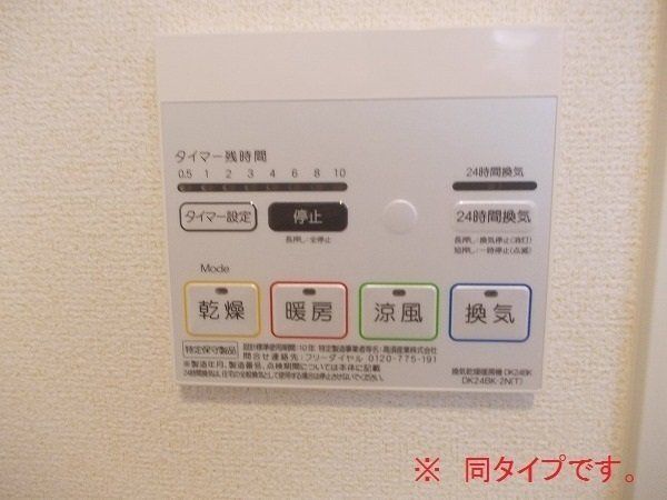 バス・シャワールーム
