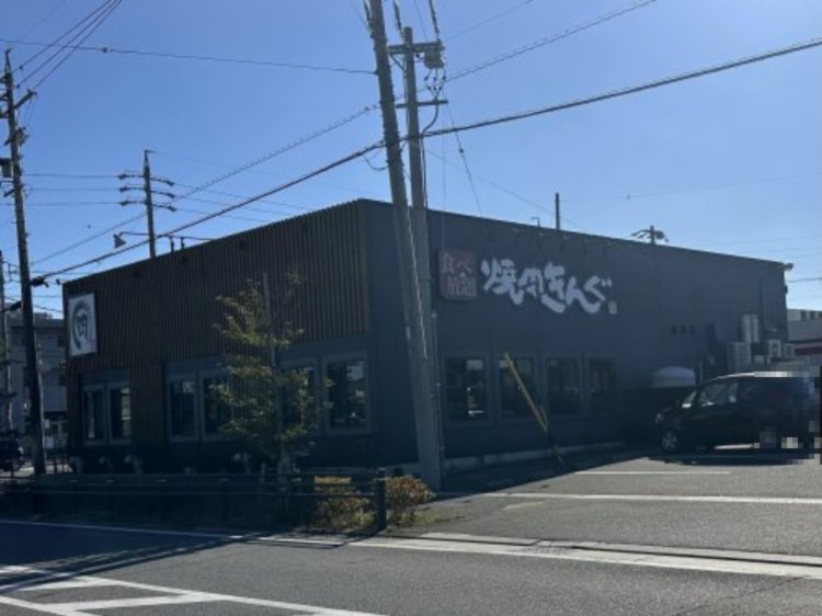 飲食店　焼肉きんぐ 豊田浄水店（飲食店）まで158m