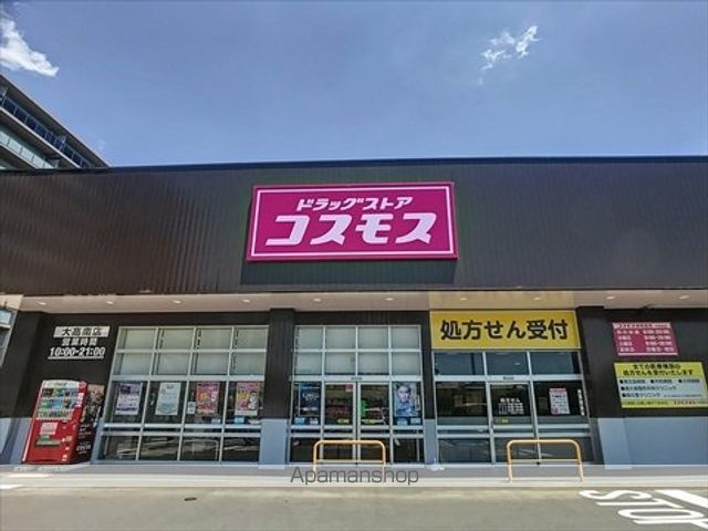 ドラックストア　ドラッグストアコスモス大高南店（ドラッグストア）まで1900m