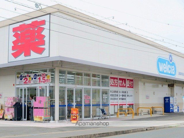 ドラックストア　ウエルシア湖西新所原店（ドラッグストア）まで126m