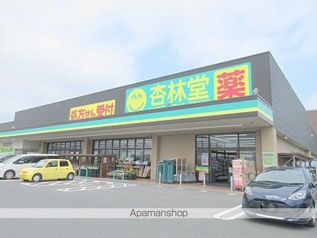 ドラックストア　杏林堂 新所原駅南店（ドラッグストア）まで289m