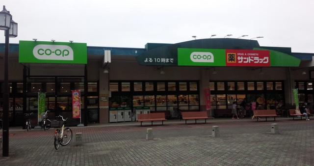 スーパー　コープ調布染地店（スーパー）まで830m