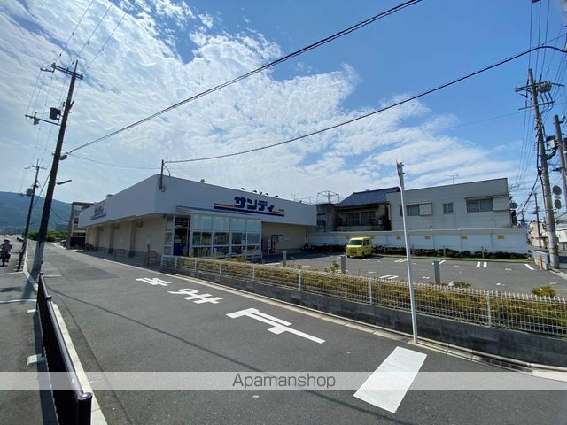 スーパー　サンディ（スーパー）まで376m