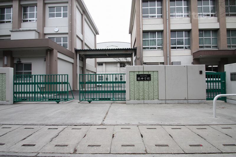 中学校　楠中学校（中学校）まで1161m