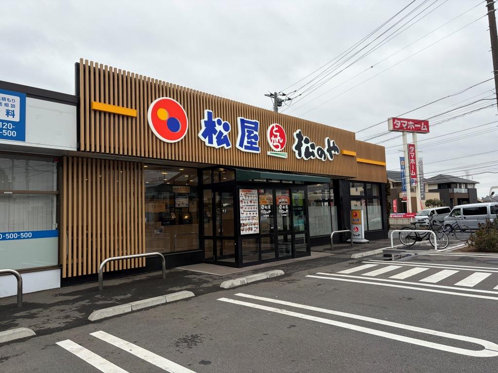 その他　松屋 16号柏店(松のや併設)（その他）まで610m