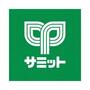 スーパー　サミットストア 武蔵野緑町店（スーパー）まで629m