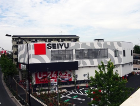 スーパー　西友 豊玉南店（スーパー）まで788m