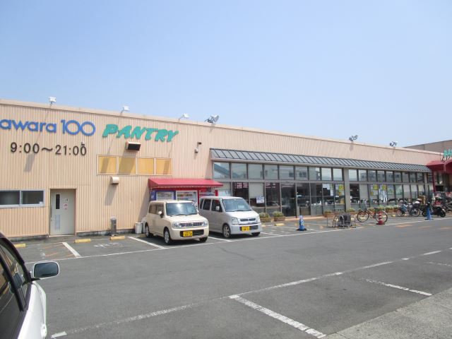 スーパー　小田原百貨店（スーパー）まで1500m