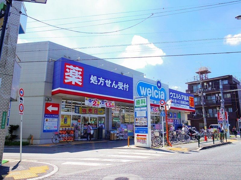 ドラックストア　ウエルシア 練馬石神井店（ドラッグストア）まで122m