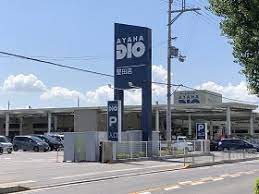 ホームセンター　アヤハディオ堅田店（ホームセンター）まで1328m