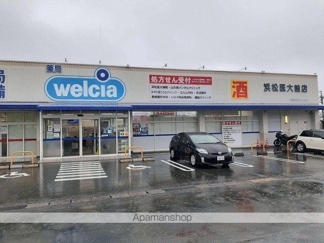ドラックストア　ウエルシア薬局浜松医大前店（ドラッグストア）まで170m