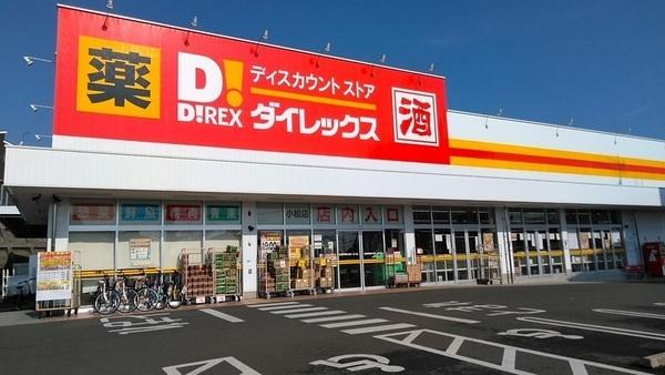 ショッピングセンター　DiREX小松店（ショッピングセンター）まで1015m