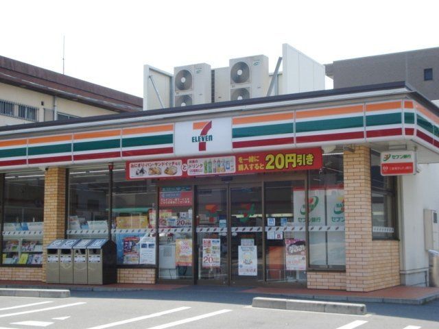 コンビニ　セブンイレブン（コンビニ）まで280m