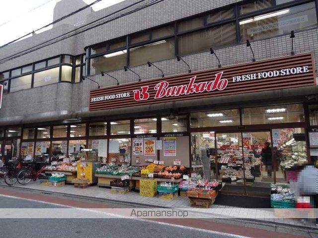 スーパー　文化堂　西大井店（スーパー）まで653m