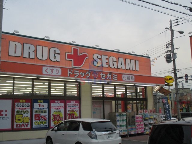 ドラックストア　ドラッグセガミ内代店（ドラッグストア）まで605m