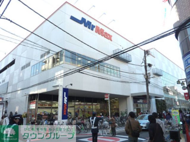 ショッピングセンター　MrMax（ショッピングセンター）まで680m