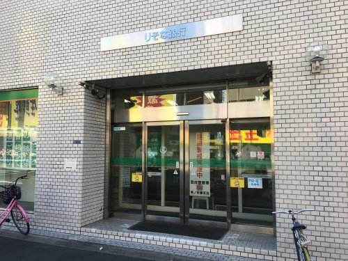 銀行　りそな銀行 萩ノ茶屋支店（銀行）まで406m