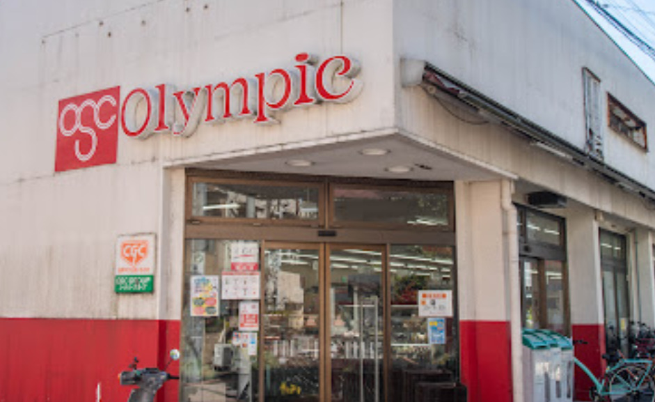 スーパー　Olympic(オリンピック) 中野弥生町店（スーパー）まで317m